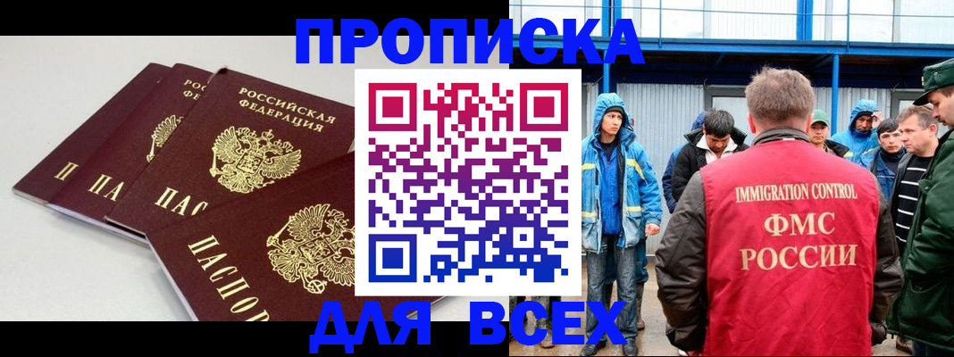 прописка поиск в Первоуральске