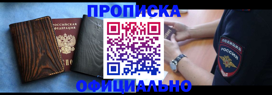 прописка для школы в Первоуральске