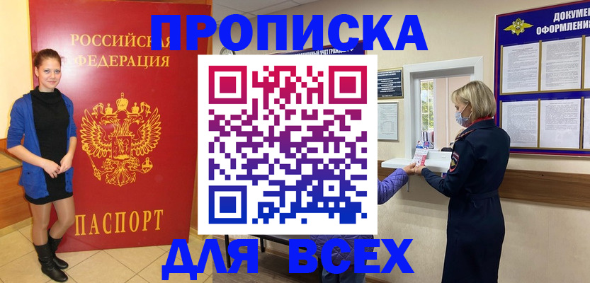 прописка иностранных граждан в Первоуральске