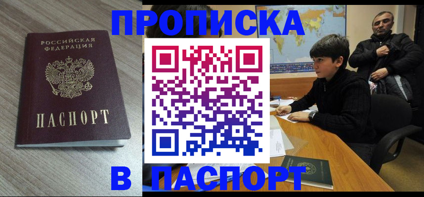 временная регистрация адрес в Первоуральске