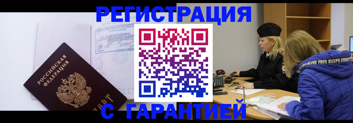 регистрация в Первоуральске