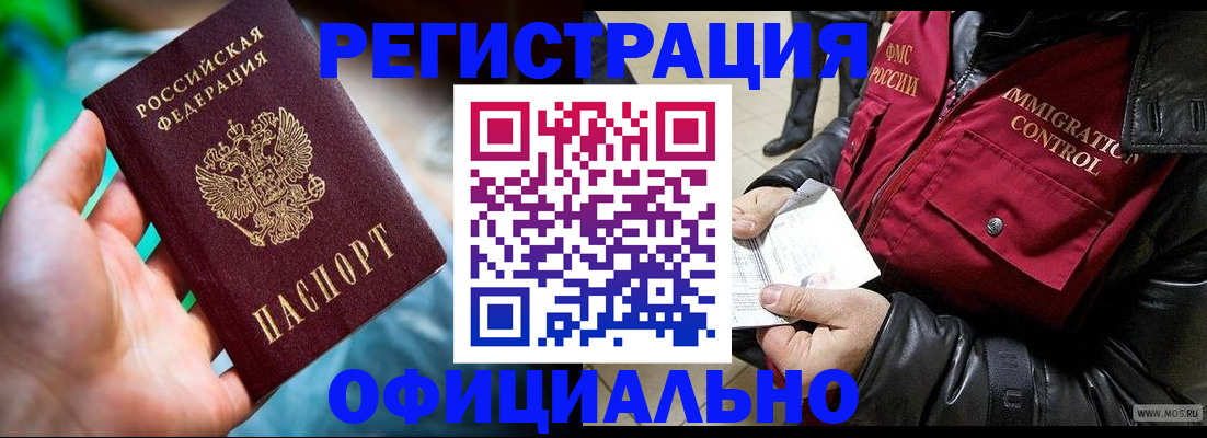 временная прописка в Первоуральске